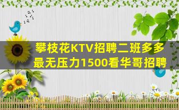 温州夜总会招聘